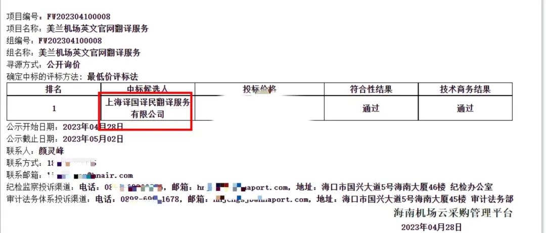 1720164756806596.jpg 美蘭機場.jpg